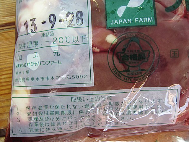 はつ　｜ASK　きも　sanin　国産とり肝2kg(レバー＆ハツ)　山陰境港の通販・お取り寄せなら【ぐるすぐり】　ればー　キモ